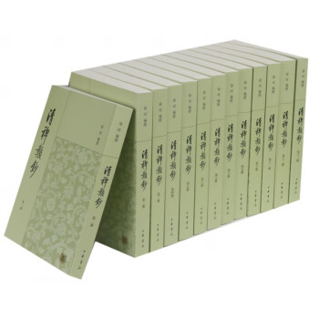 清稗類(lèi)鈔 清稗類(lèi)鈔