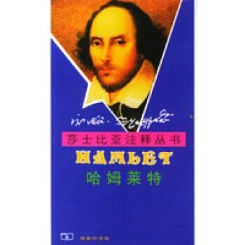 《哈姆萊特》讀后感300字：復仇與抉擇，揭示哈姆萊特的內心掙扎與人性探索！