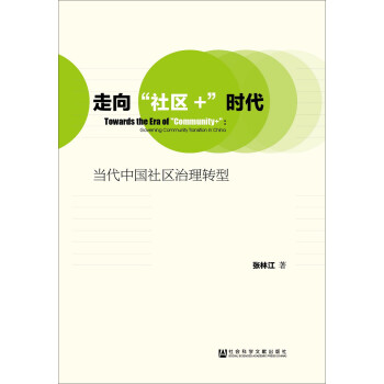 走向時代 走向時代
