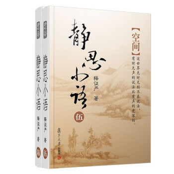 靜思小語 靜思小語