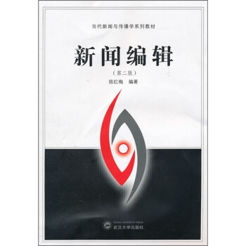 新聞編輯 新聞編輯