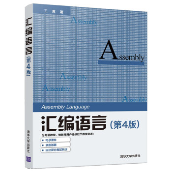 匯編語言 匯編語言