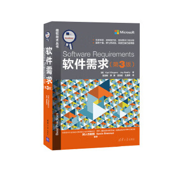 軟件需求 軟件需求