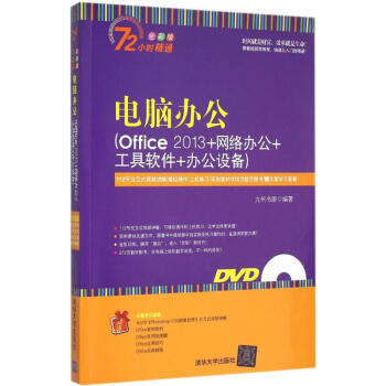 電腦辦公 電腦辦公