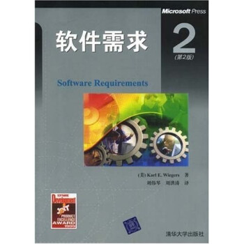 軟件需求 軟件需求