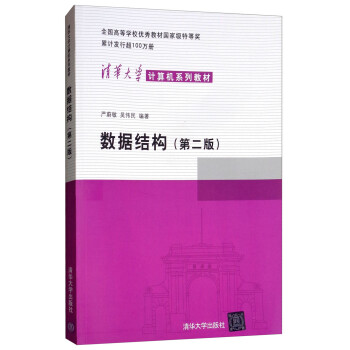數據結構 數據結構