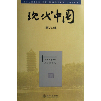 現代中國 現代中國