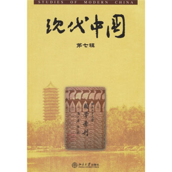 現代中國 現代中國