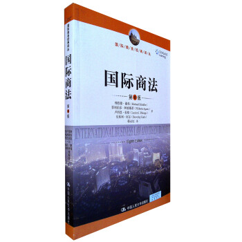 國際商法 國際商法