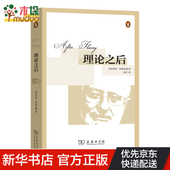 理論之后 理論之后