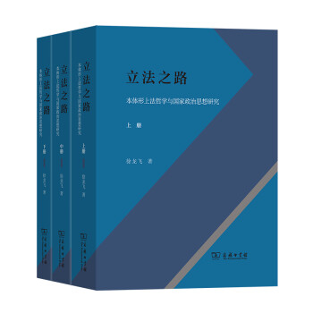 立法之路 立法之路