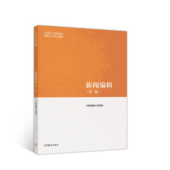 新聞編輯 新聞編輯