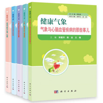 健康氣象 健康氣象