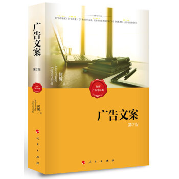 廣告文案 廣告文案