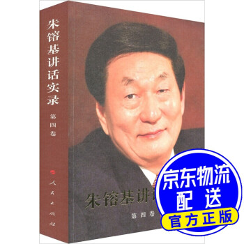 講話實錄 講話實錄