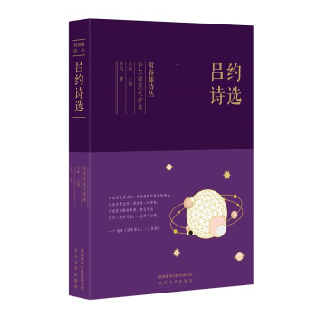 呂約詩選 呂約詩選