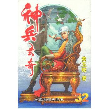 神兵玄奇 神兵玄奇