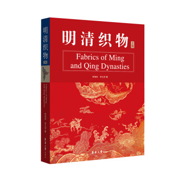 明清織物 明清織物