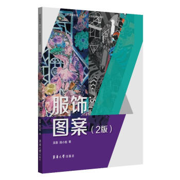 服飾圖案 服飾圖案