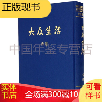 大眾生活 大眾生活