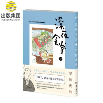 深夜食堂 深夜食堂
