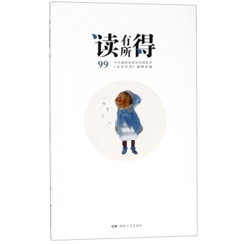 讀有所得 讀有所得