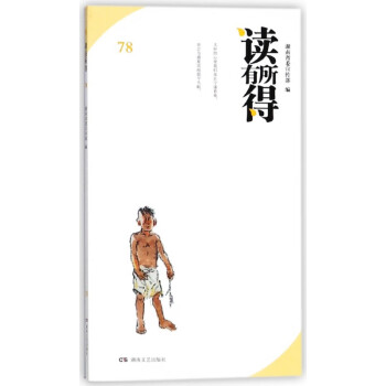 讀有所得 讀有所得