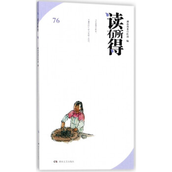 讀有所得 讀有所得