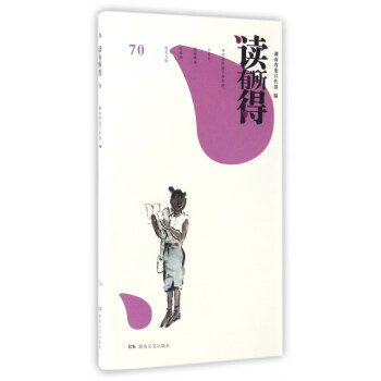 讀有所得 讀有所得