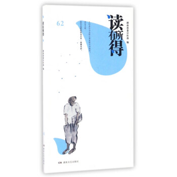 讀有所得 讀有所得