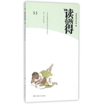 讀有所得 讀有所得