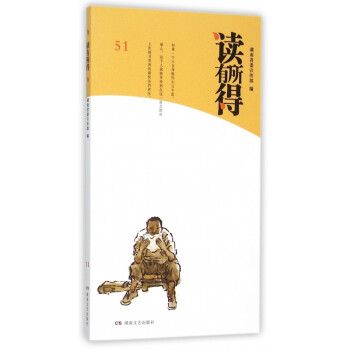 讀有所得 讀有所得