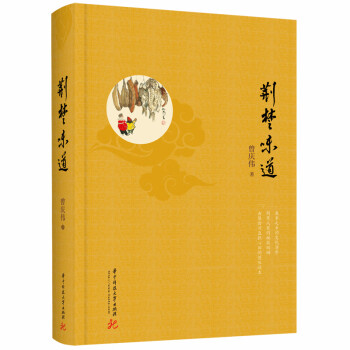荊楚味道
