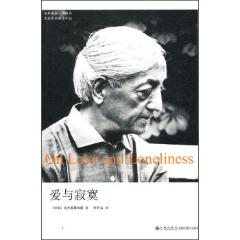 愛與寂寞 愛與寂寞