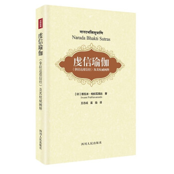 虔信瑜伽 虔信瑜伽
