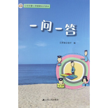 一問一答 一問一答