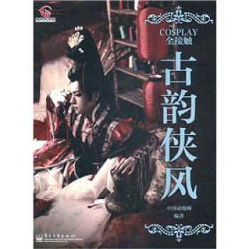 古韻俠風 古韻俠風