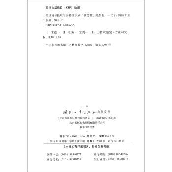 指紋特征 指紋特征