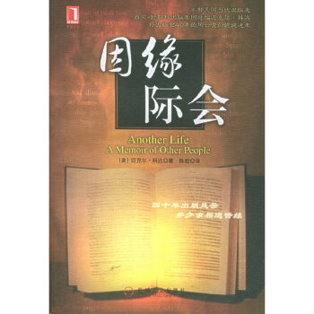 因緣際會 因緣際會