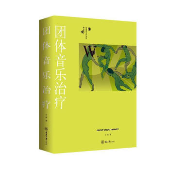 團體音樂 團體音樂