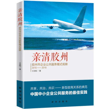 親清膠州 親清膠州