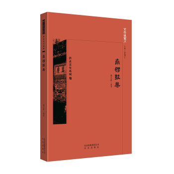 南鑼鼓巷 南鑼鼓巷