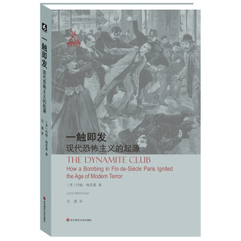 一觸即發(fā) 一觸即發(fā)