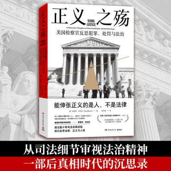 正義之殤 正義之殤