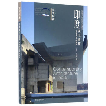 印度現(xiàn)代 印度現(xiàn)代