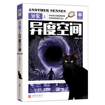 異度空間 異度空間