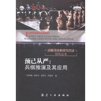 預己從嚴 預己從嚴