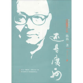 還是廣州 還是廣州
