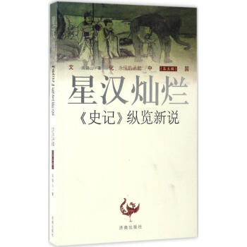 星漢燦爛 星漢燦爛