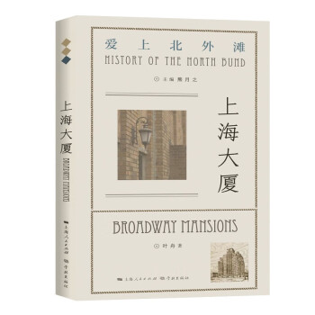 上海大廈 上海大廈